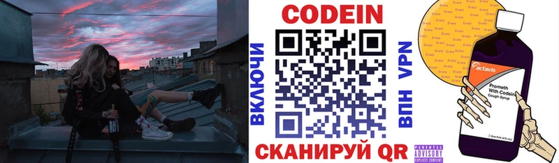 Кодеиновый сироп Lean Purple Drank  KRAKEN вход  Аркадак 