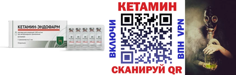 КЕТАМИН VHQ  Аркадак 