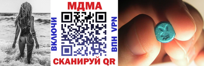 цена наркотик  нарко площадка официальный сайт  МДМА VHQ  Аркадак  omg сайт 
