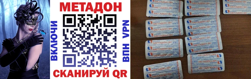 МЕТАДОН мёд  Аркадак 