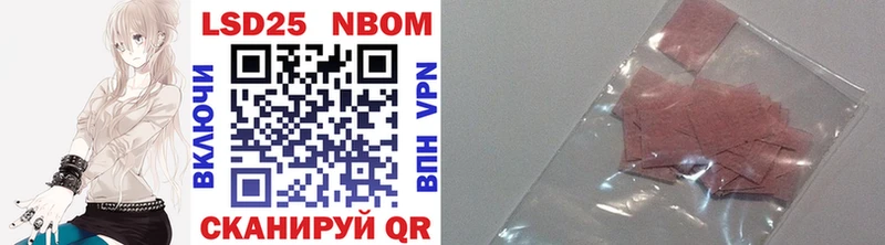 Марки N-bome 1,8мг Аркадак